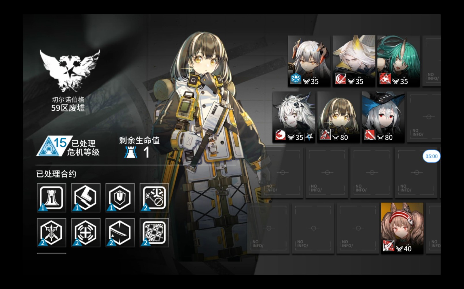 【明日方舟】切尔诺伯格-59区废墟,15级