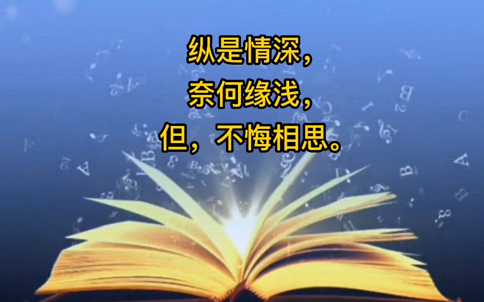 一念起,万水千山,一念灭,沧海桑田.感人的句子最有力量.哔哩哔哩bilibili