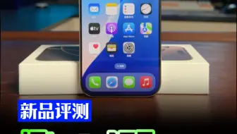 Download Video: 悲喜交加，让人捉摸不透的iPhone16Pro！#数码科技 #iphone16 #数码潮电大玩家