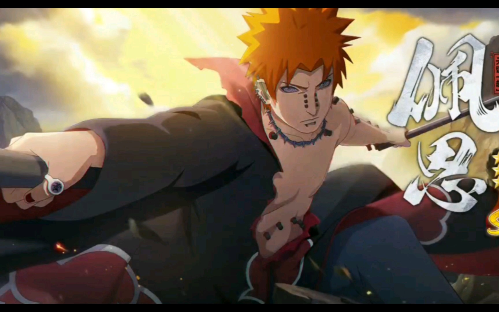 【火影忍者手游】天道超佩恩招募动画