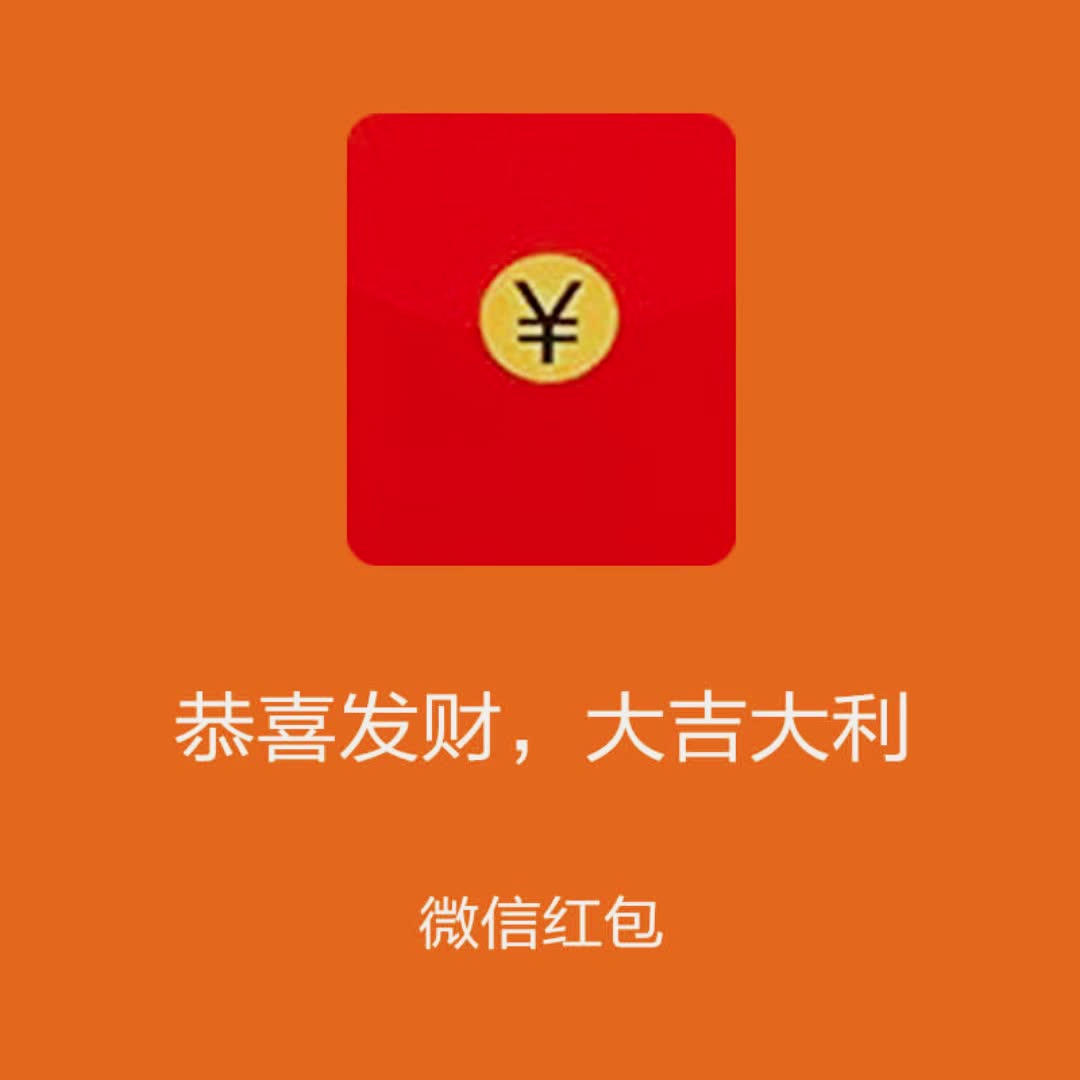 【10元券】2023红包袋新年红包搞怪个性红包婚礼恶搞红色今日红包88