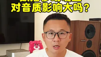 数播移动硬盘对声音影响大吗？不玩不知道，一玩吓一跳。玩音响，找老罗，不踩坑，加威信，hifi5200