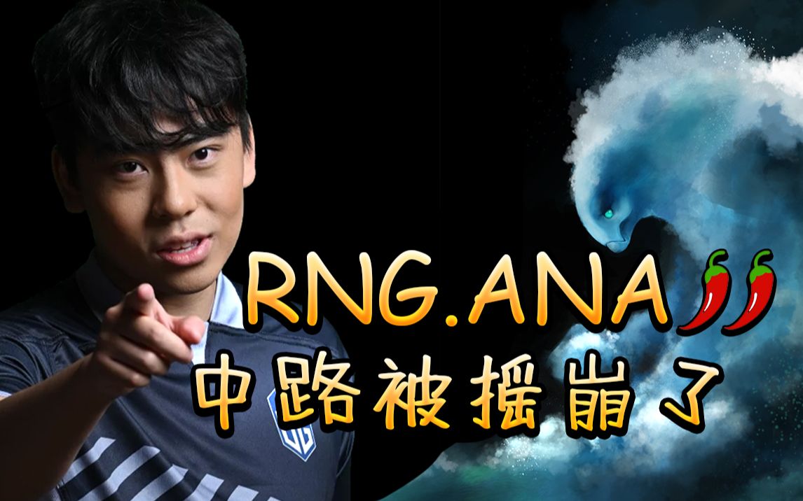 rngana上帝玩水人