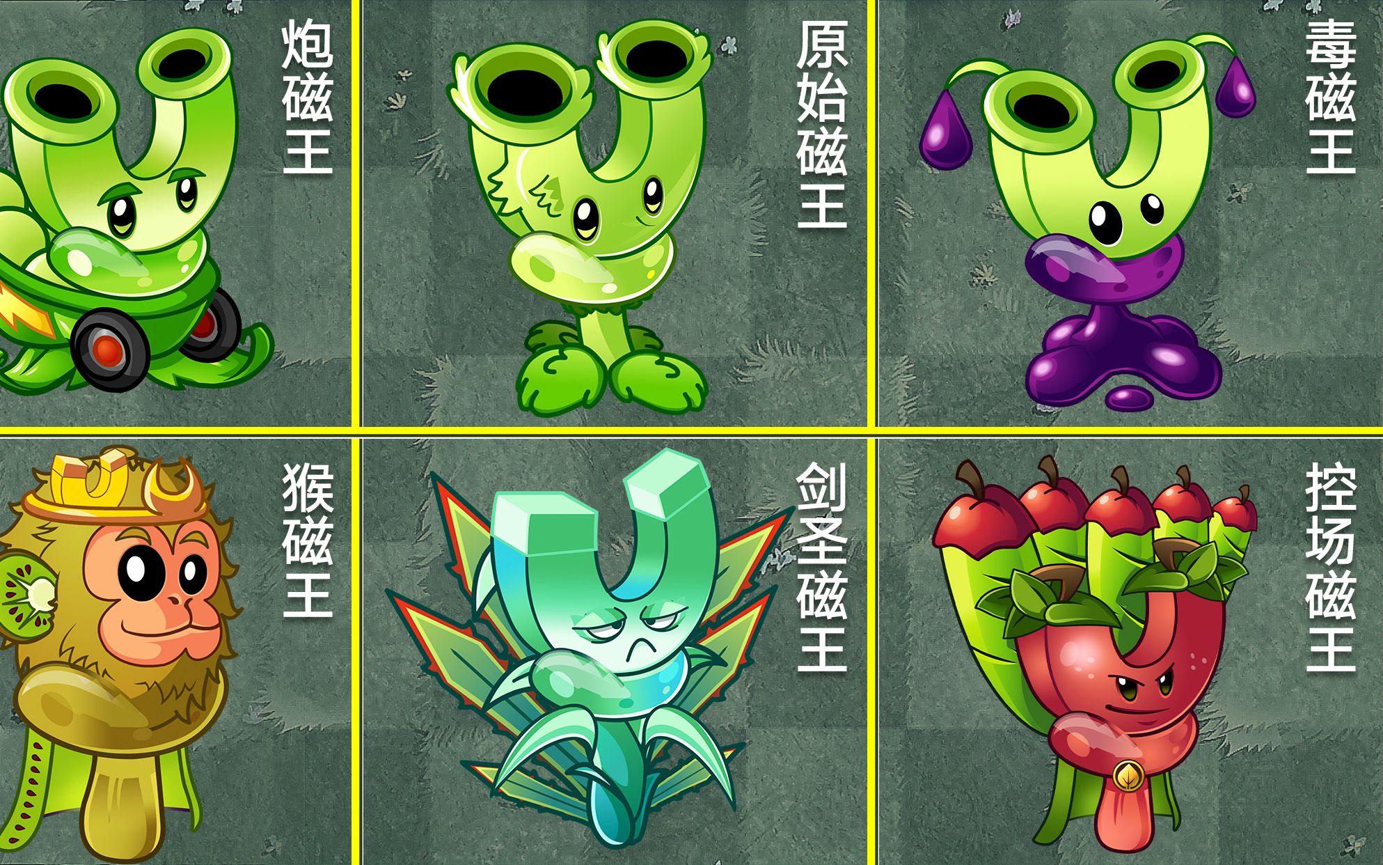 PVZ小剧场:万磁王家族的崛起!手机游戏热门视频