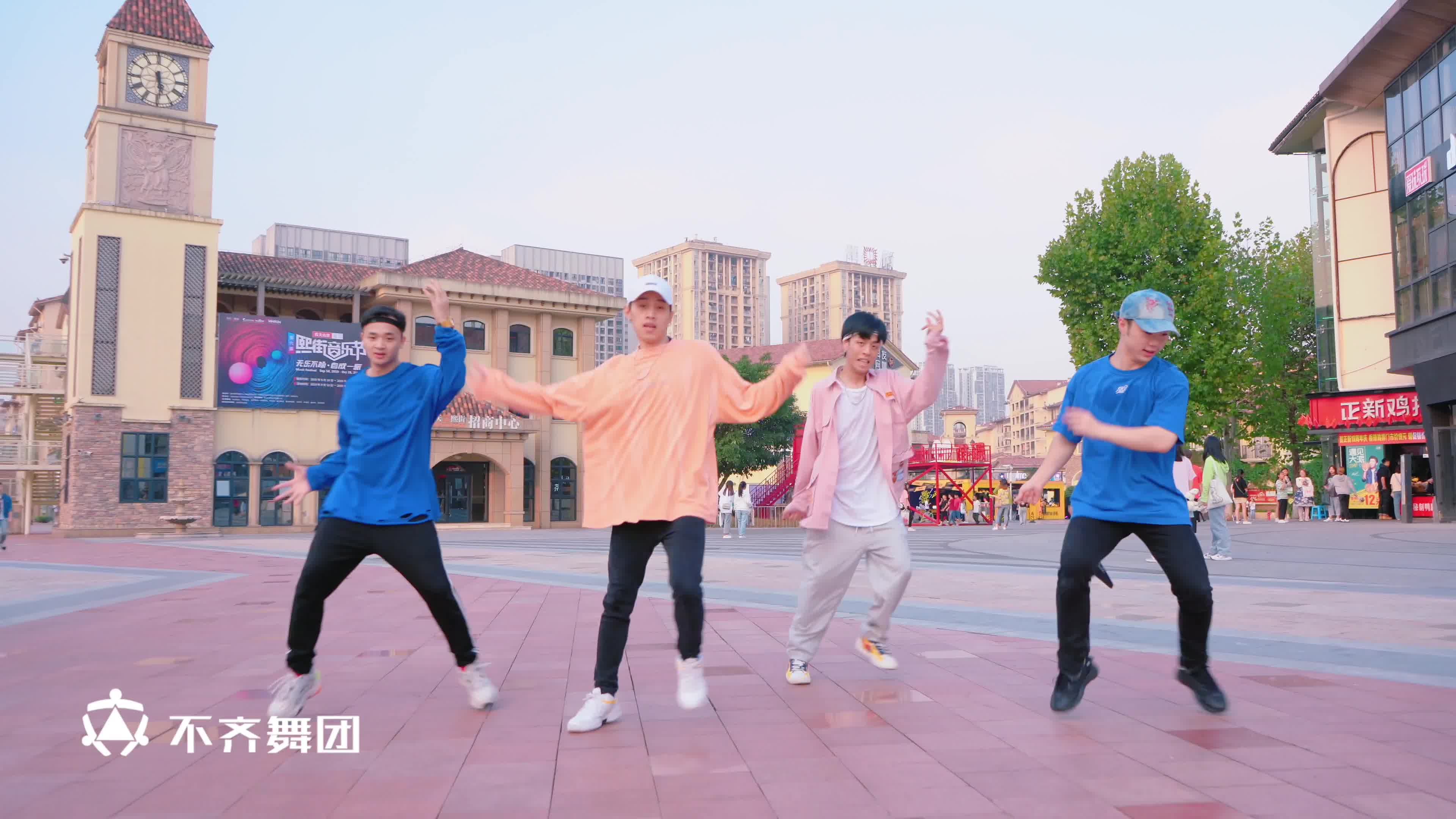 【不齐舞团】你们要的男版《极乐净土 》来了 结尾高能!