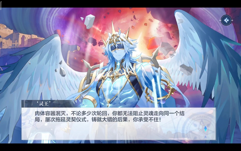 【自存】奥奇传说手游剧情万灵渡世最后一周
