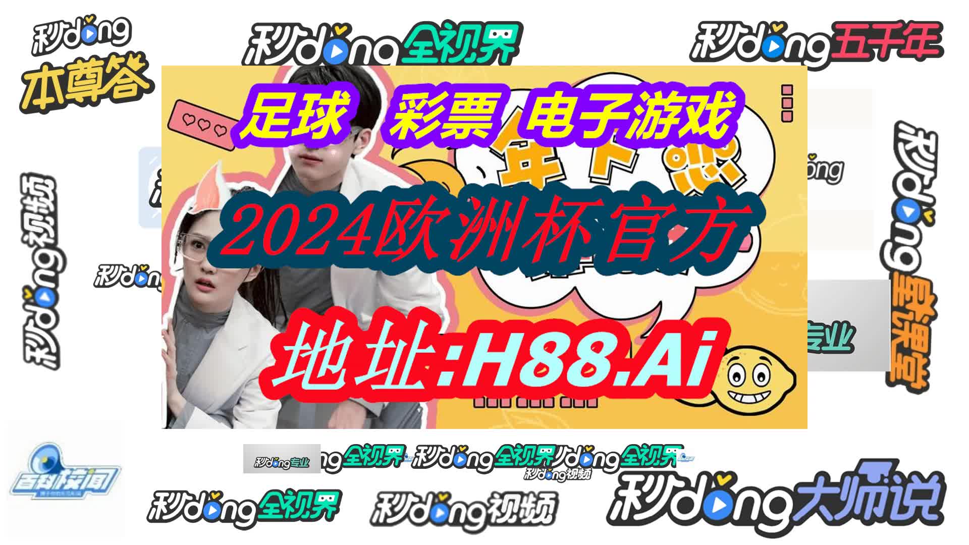 澳门今天晚上开什么特马(哔哩哔哩)496期