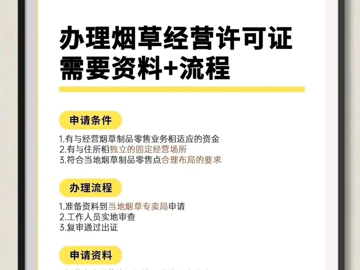 上海烟草证很难办? 等级的划分主要依据经营能力共有3个档位110级为低档1025级为中档2530为高档.哔哩哔哩bilibili