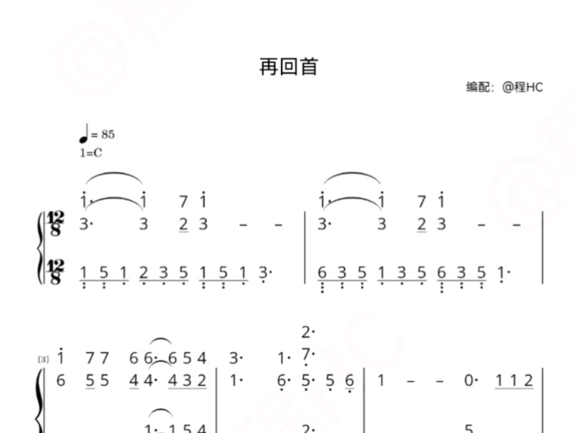 《再回首》钢琴简谱