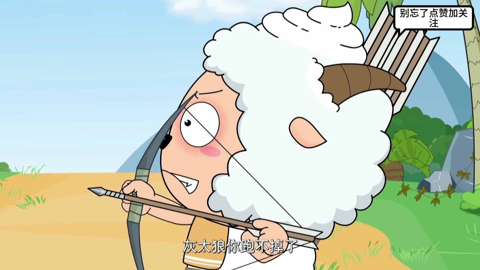 喜羊羊与灰太狼 第140集 可怕的眼疾