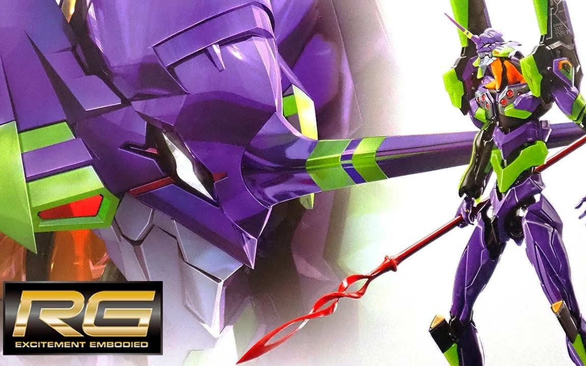 rg eva初号机(新·剧场版3.0 1.