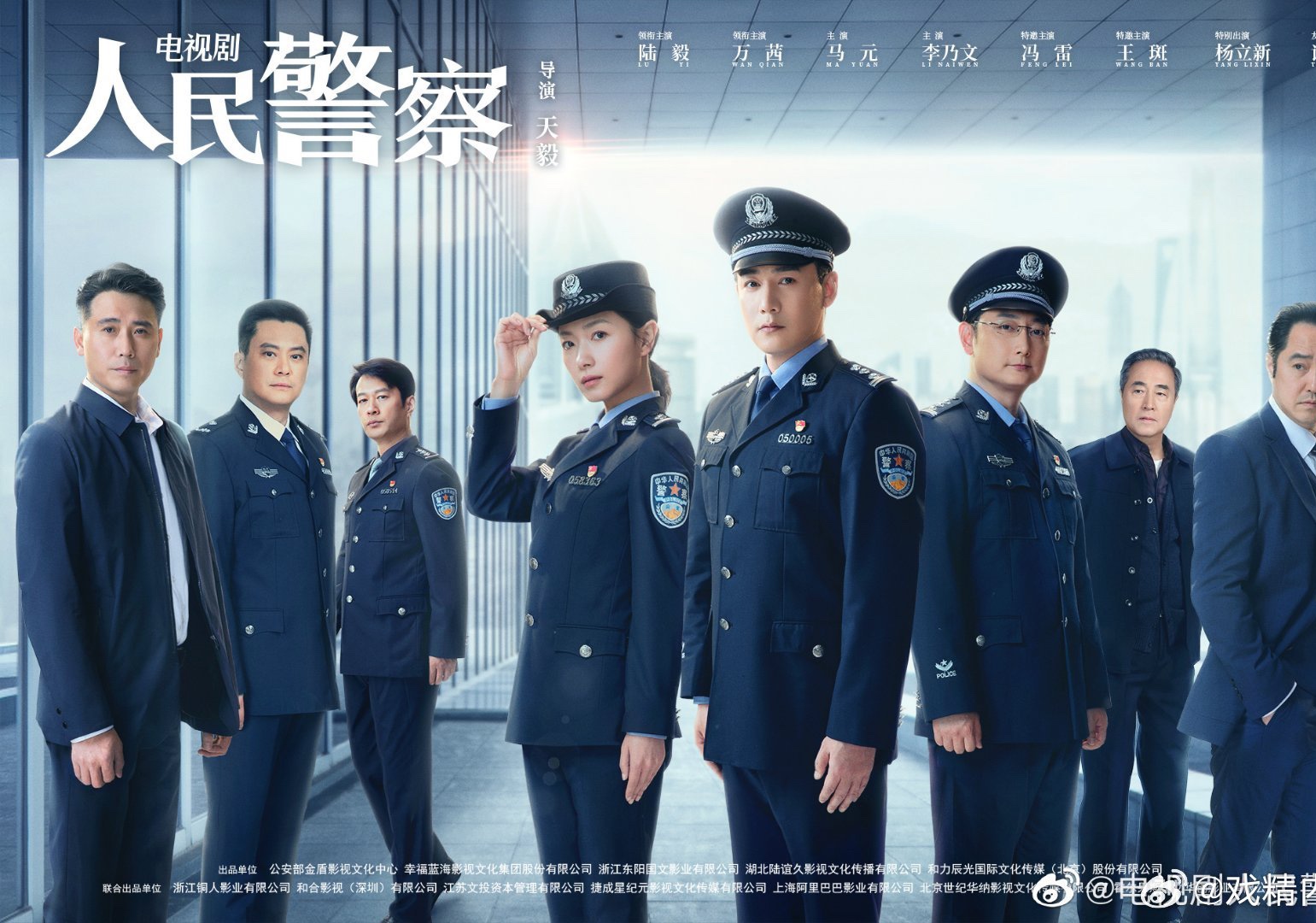 38集当代公安题材电视剧《人民警察》发布定档预告,10月7日起CCTV8黄金强档;爱奇艺、腾讯联合网播!主演:陆毅、万茜、马元等哔哩哔哩bilibili