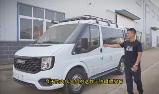 Download Video: 江铃福顺短轴低顶房车#五座两床布局房车#房车厂家#房车价格#马哥说房车