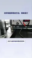 Télécharger la video: 体积电阻率测试方法，电阻、电导检测