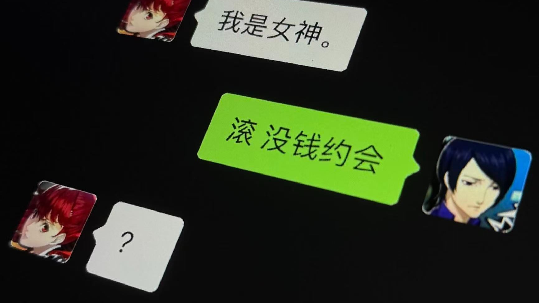 我就是东京美女高中生！（第二集）