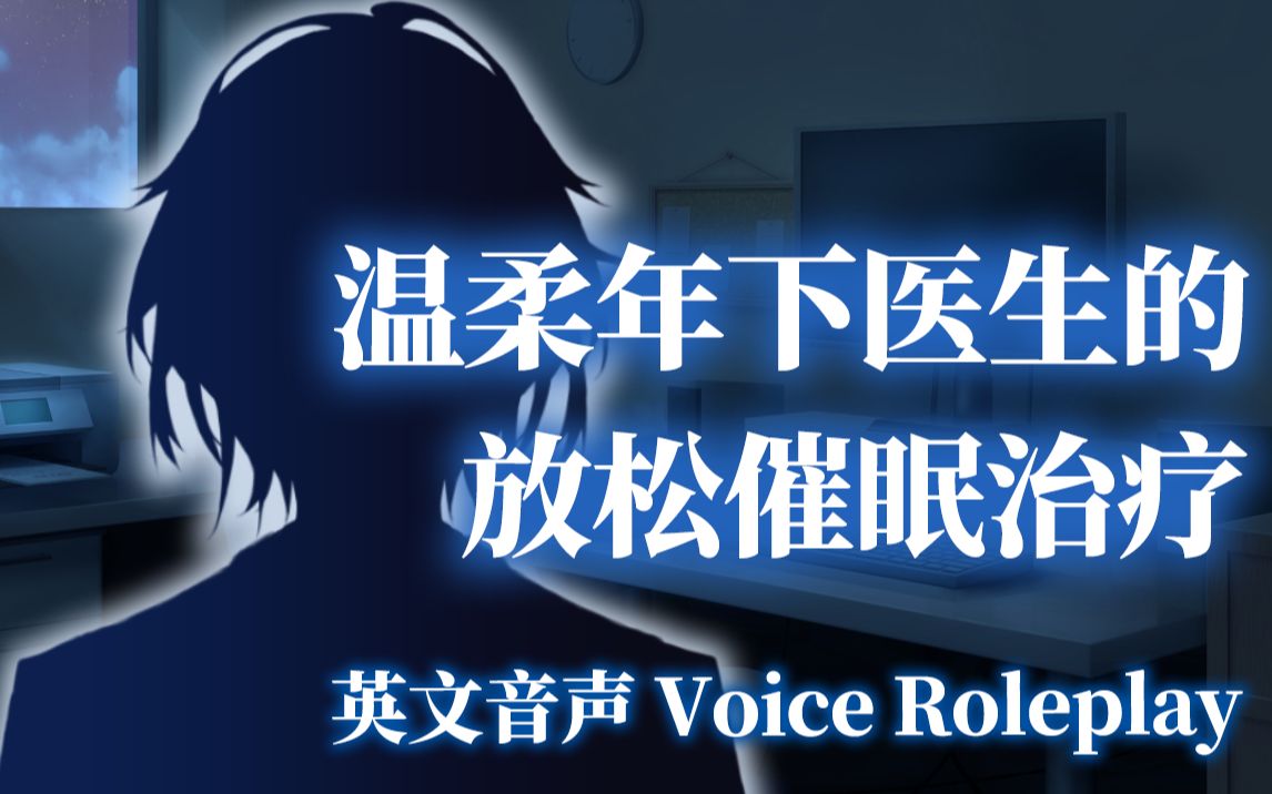 【英文音声】希望你可以不要过于勉强自己 要记得休息哔哩哔哩bilibili