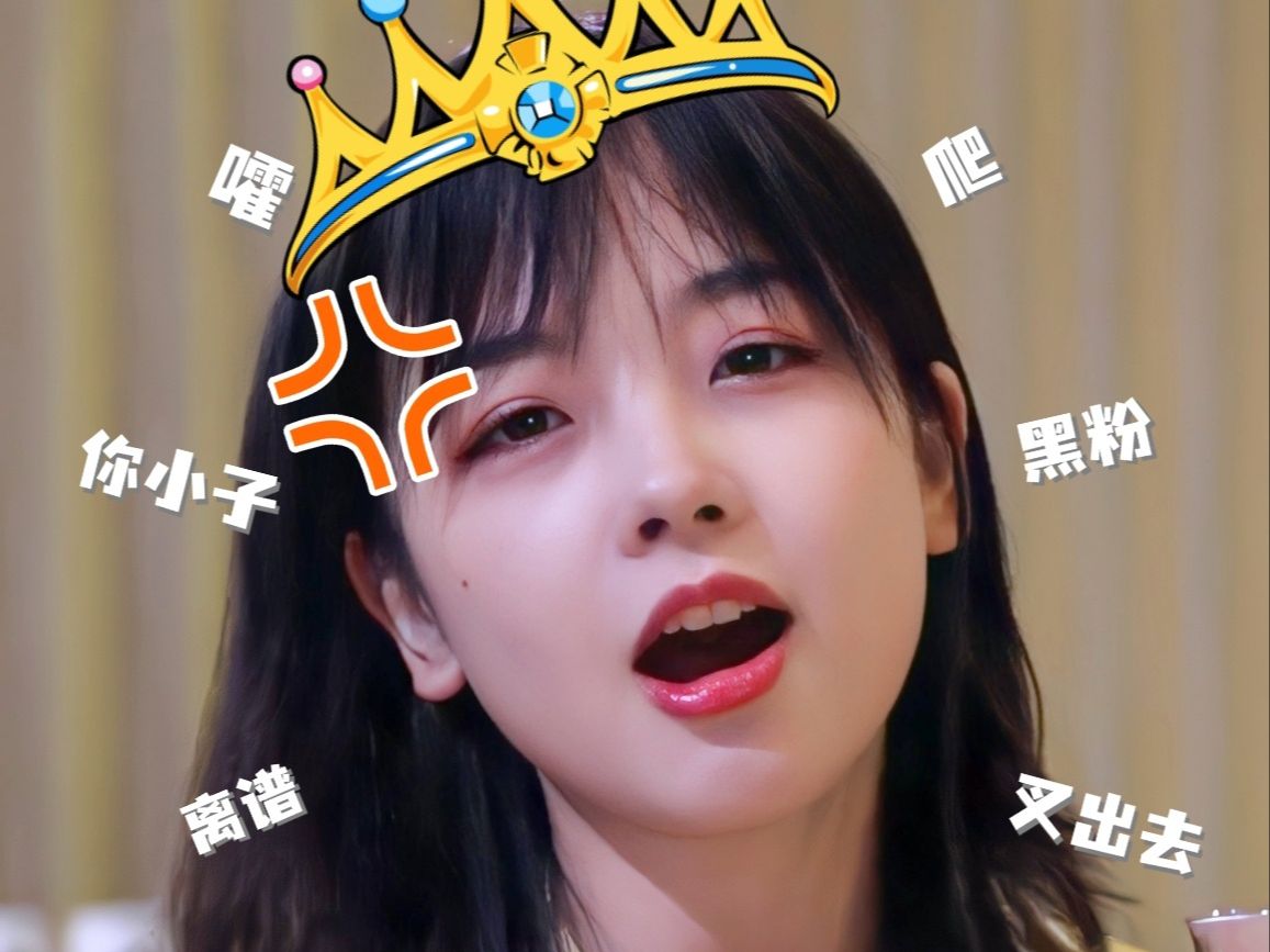 王冰冰当众被叫"老婆我爱你"