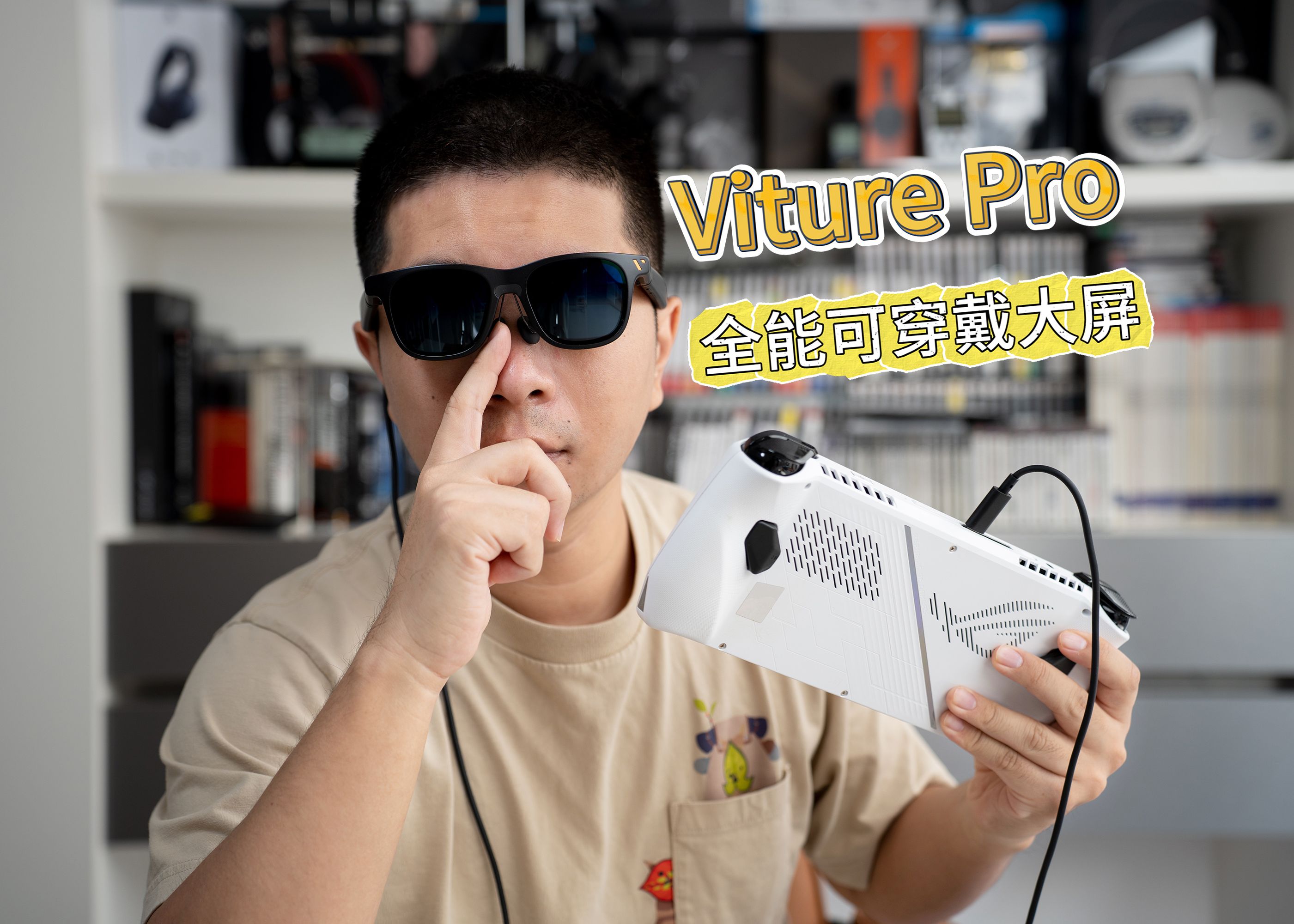 新款更全能!Viture Pro体验闲聊哔哩哔哩bilibili