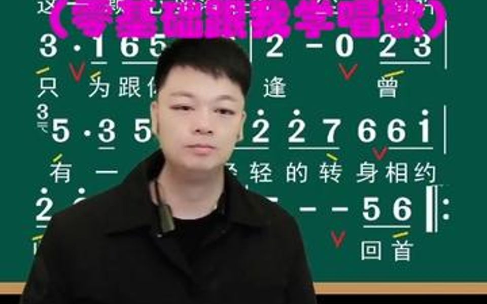 [图]我的情深你若懂完整版教学及示范