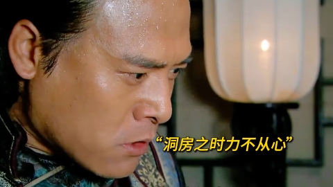 断子绝孙的罪魁祸首