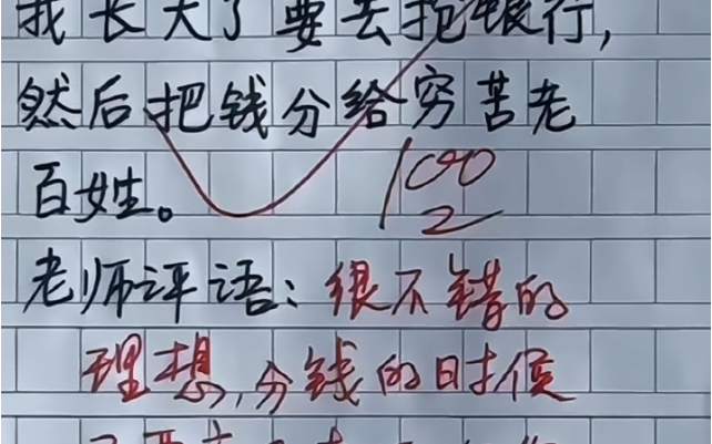 [图]我和同桌的青春追求：无畏的理想