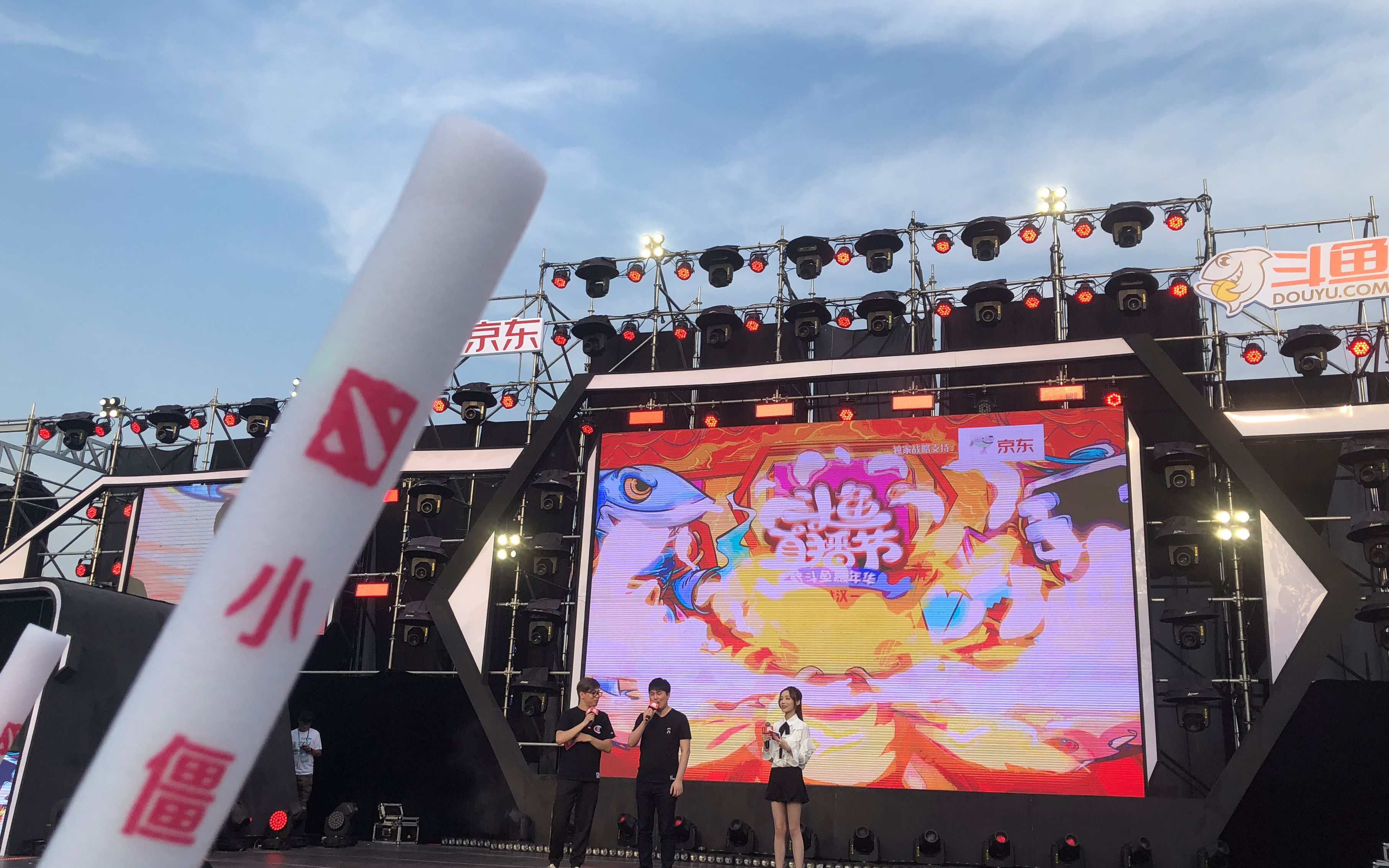 2019年6月14号斗鱼嘉年华vlog