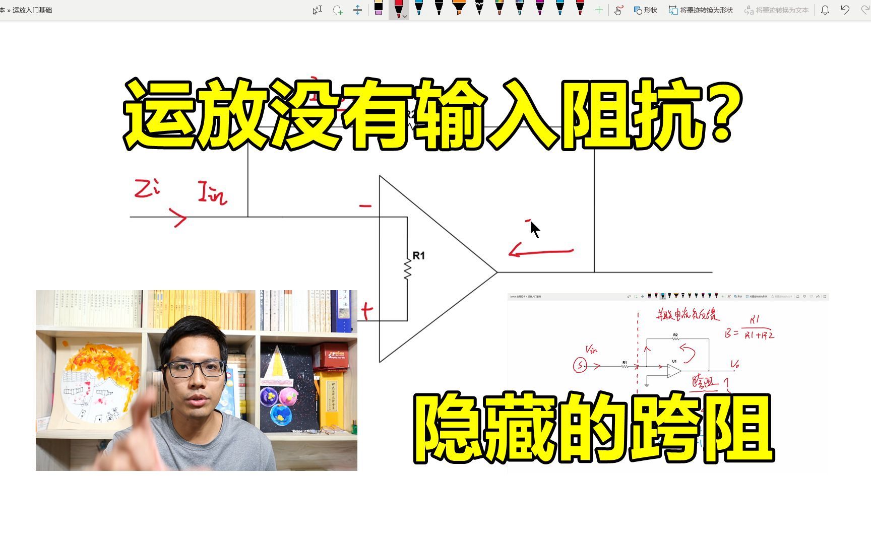 运放没有输入阻抗?跨阻放大器,才是背后黑手哔哩哔哩bilibili