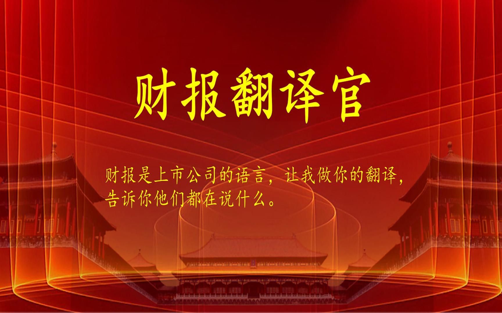 工业母机板块唯一被工信部推荐企业,机床销量全国第一,股价仅10元哔哩哔哩bilibili