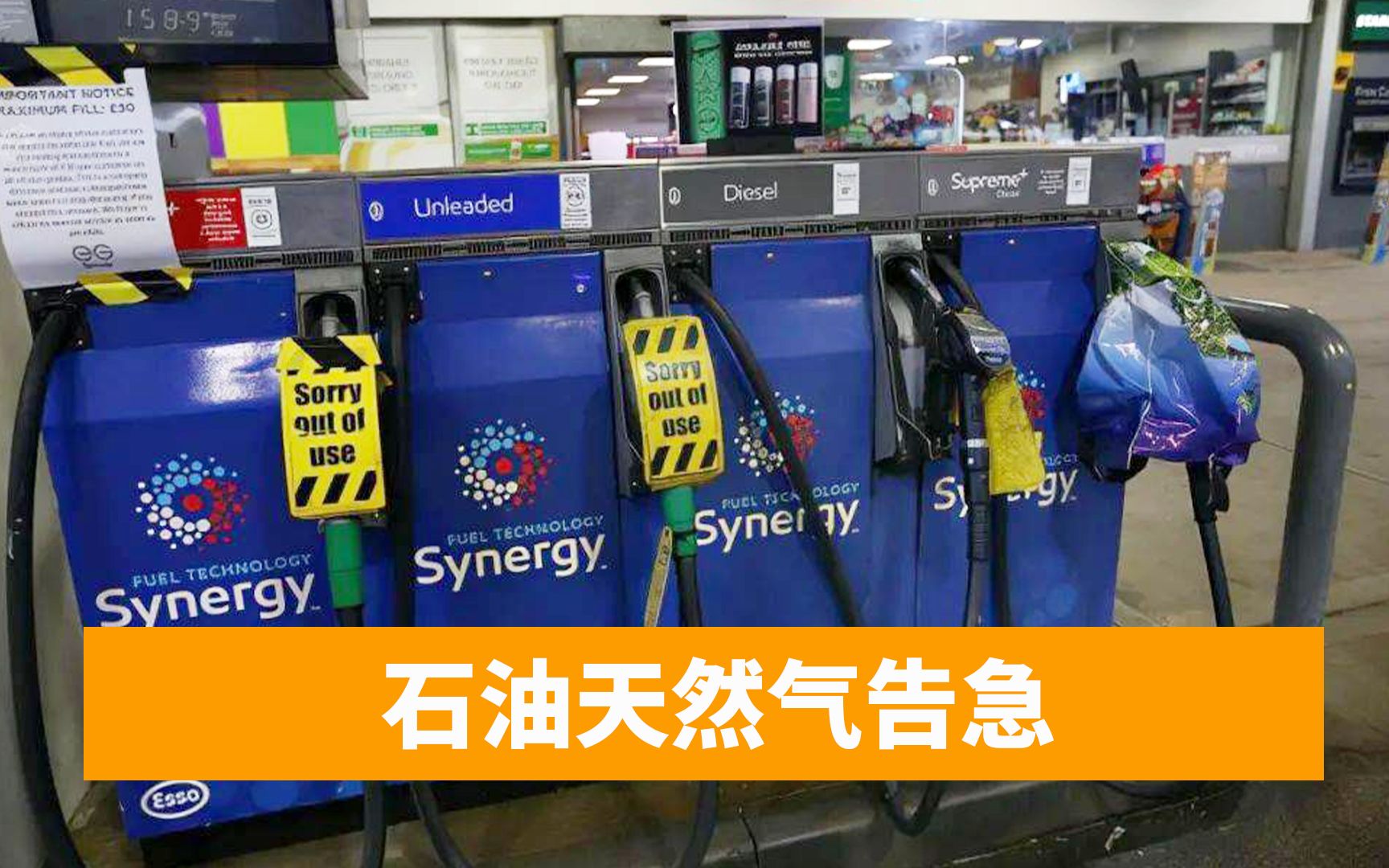 欧洲爆发能源危机,英国能源供应商接连倒闭,西方紧急求助俄罗斯哔哩哔哩bilibili