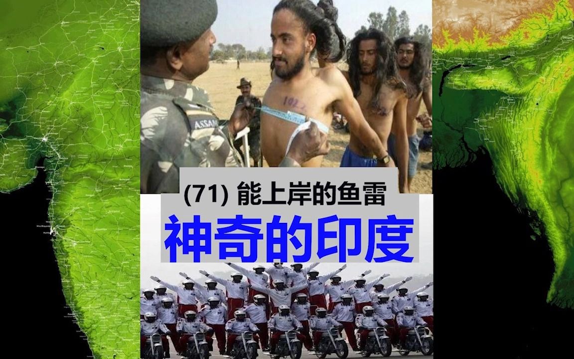 [图]神奇的印度 71 什么情况？缅甸海岸上现印度鱼雷