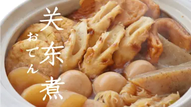 【せせらぎのおでん】 s10008754-001.jpg