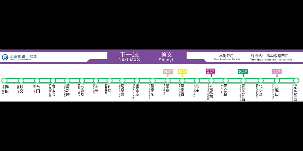 北京地铁15号线全线图图片