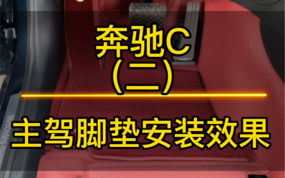 一分钱一分货,你想便宜的价格只能买到那种大包围脚垫.这种专车定制的汽车脚垫,质量好颜值高,还能用好久,赶紧把那种劣质的脚垫扔了吧.哔哩哔...