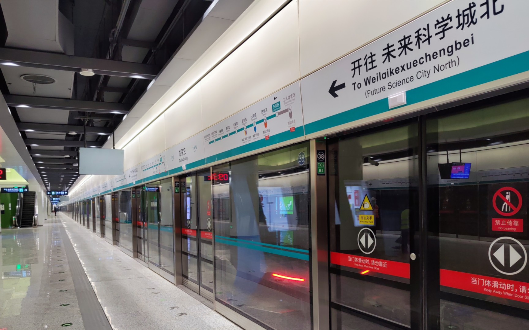 【京港地铁】17号线北段先导体验西坝河站左家庄站 列车进出站视频