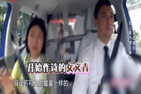 Download Video: 黄磊拉的这位女乘客说的话，这就是我们为什么这么喜欢极限挑战的原因！