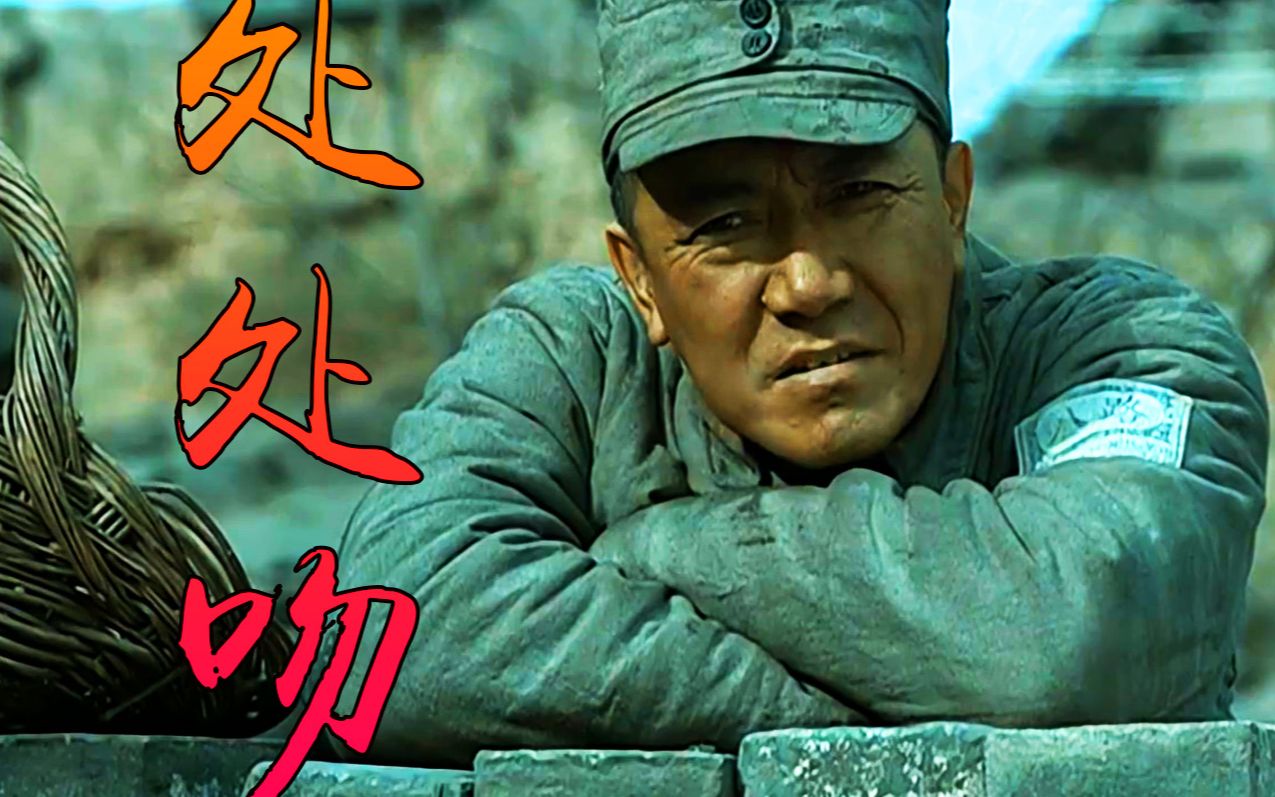 【李云龙】处处吻