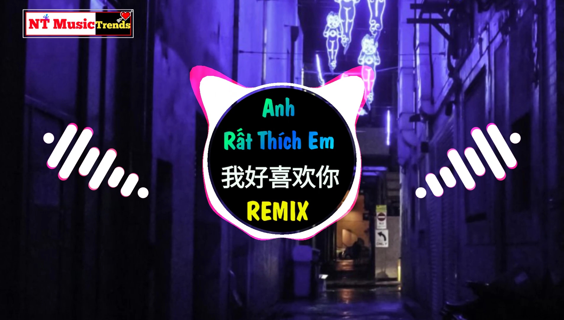 [图]DjR7&半吨兄弟 - 我好喜欢你 ProgHouse Remix