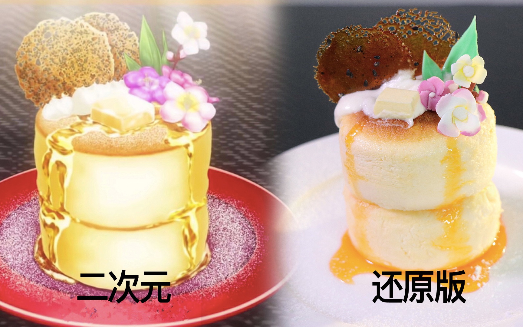 全网首还原食戟之灵的黑糖舒芙蕾