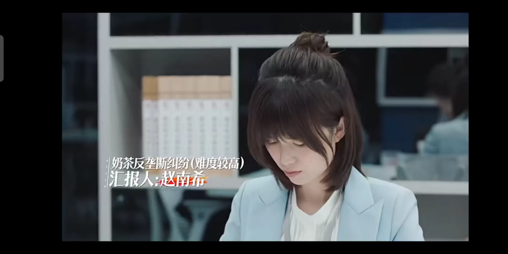 令人心动的offer新来实习生赵南希对演讲信心满满1