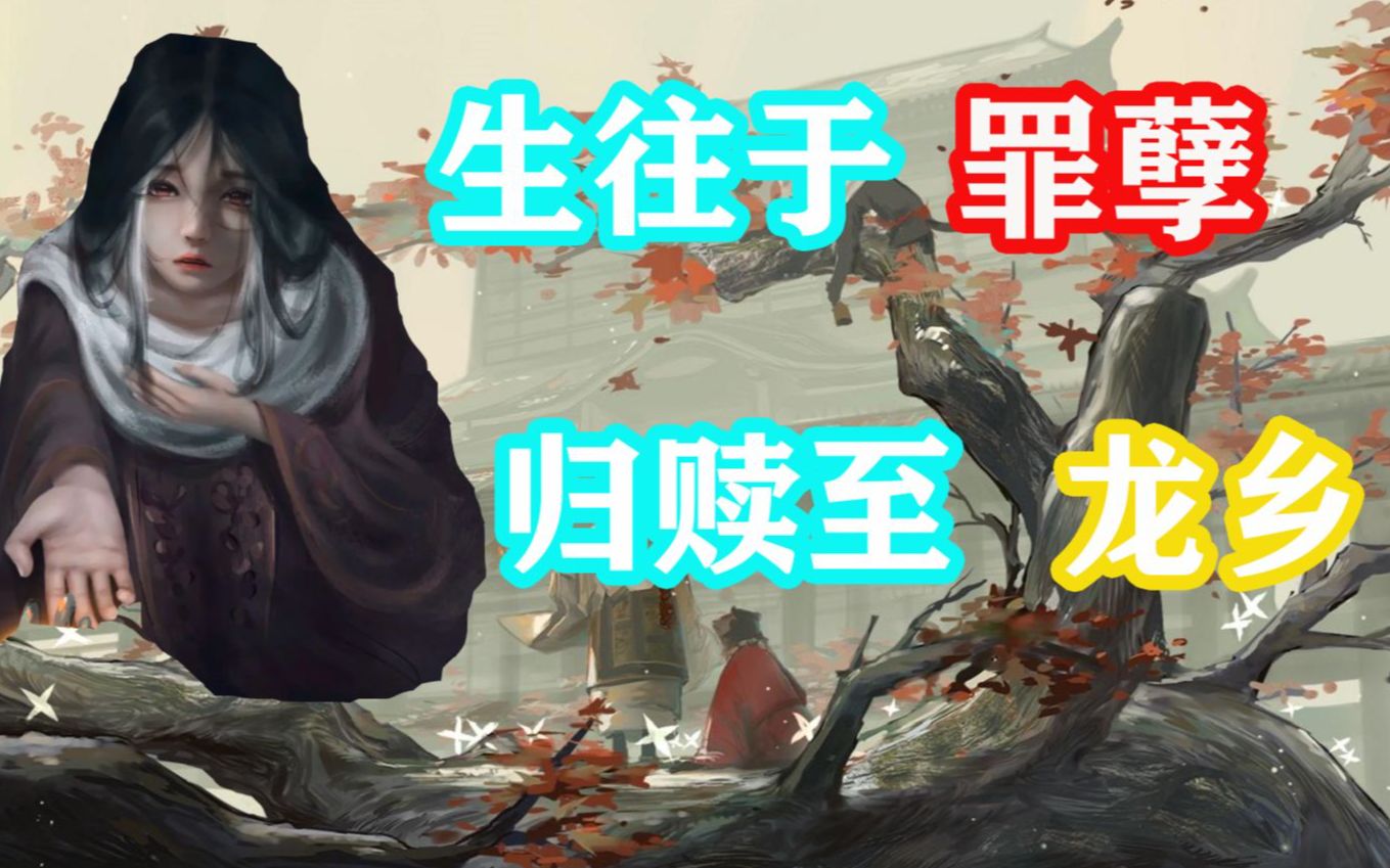 【只狼傳07】變若神子米娘篇:犧牲與救贖的讚歌.