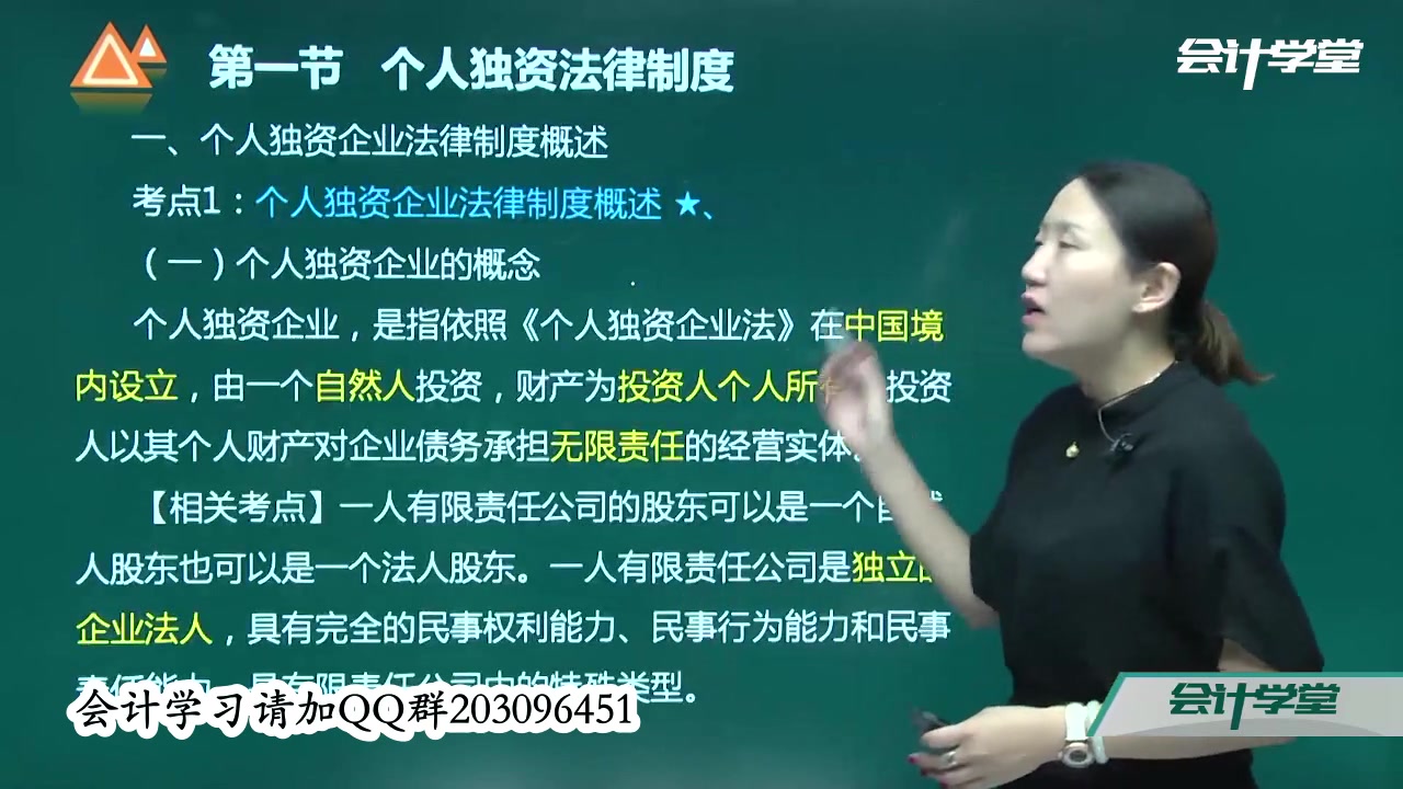 初级会计经济法基础的价格经济法基础目录机构cpa经济法复习价钱哔哩哔哩bilibili