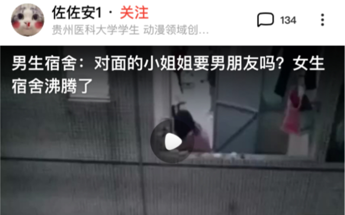 [图]男生宿舍对面的小姐姐要男朋友吗？女生宿舍沸腾了？？？？