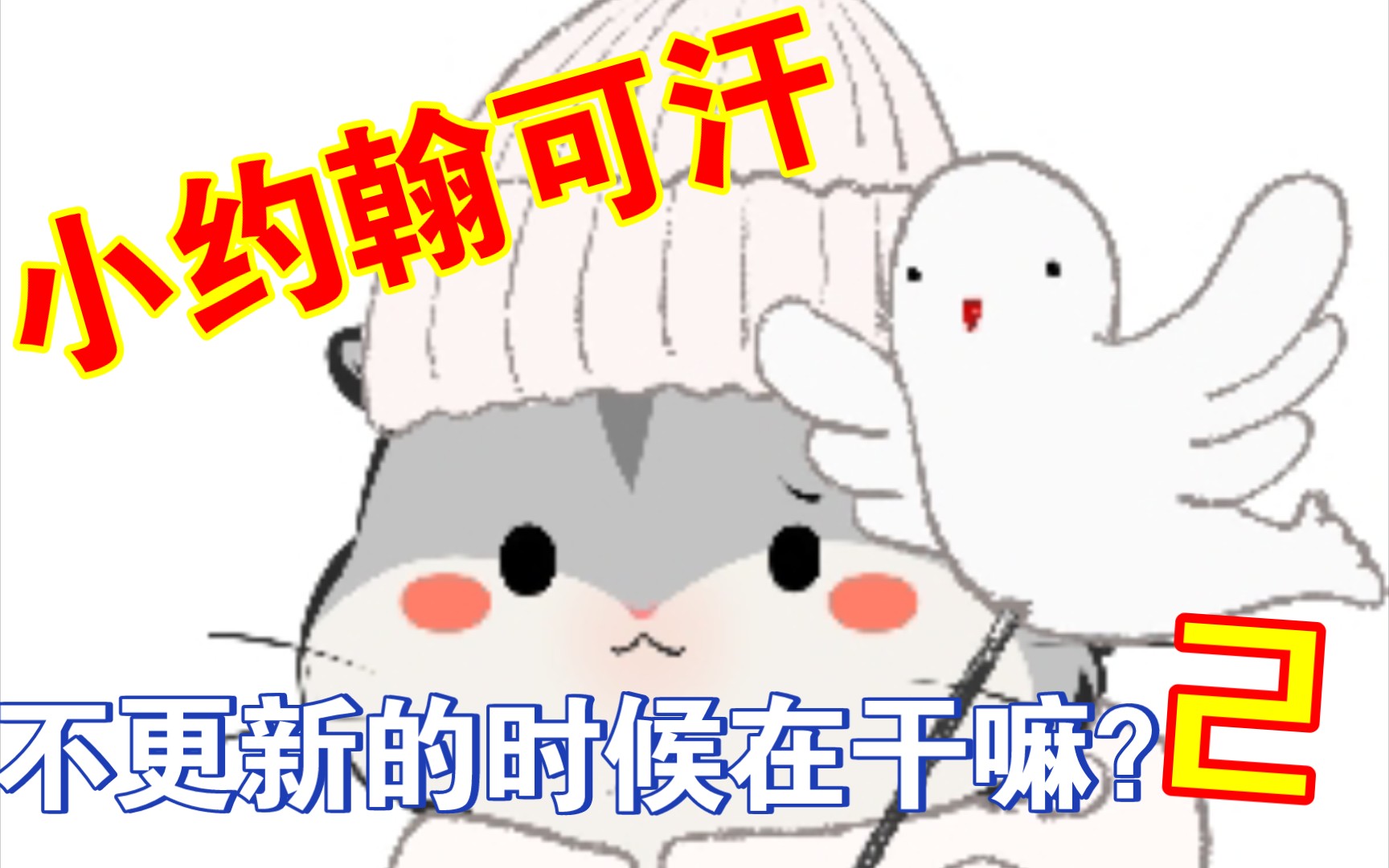 小约翰可汗小约翰可汗不更新的时候都在干嘛2关心时事钻研历史却痛失