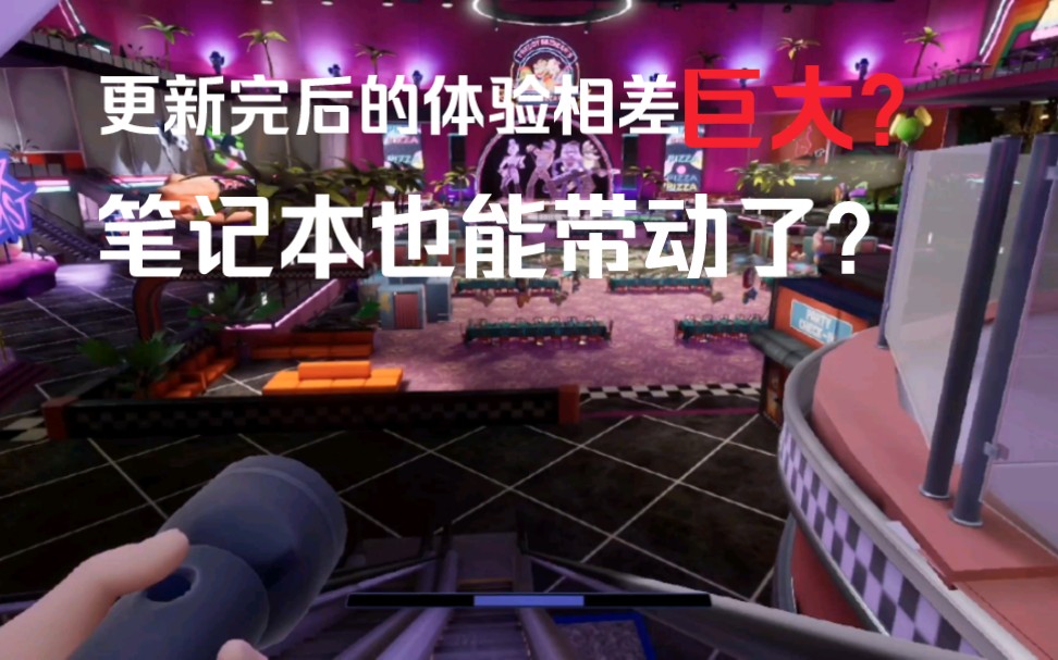 安全漏洞更新优化后带来了不少惊喜!FNAF