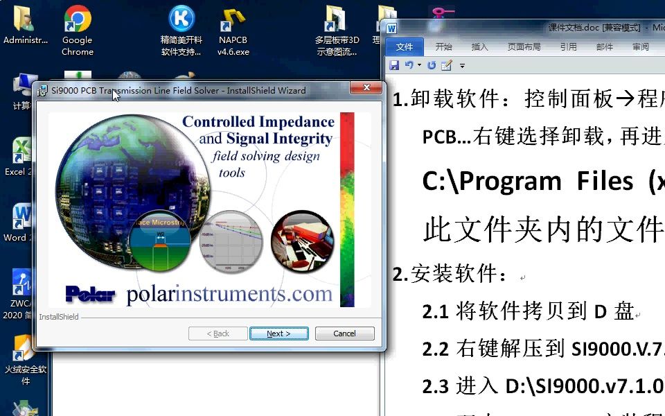 SI9000阻抗计算软件的安装起点CAM工程培训,Genesis2000培训,Genesis培训Genesis2000教材,Genesis2000视频,PCB工哔哩哔哩bilibili