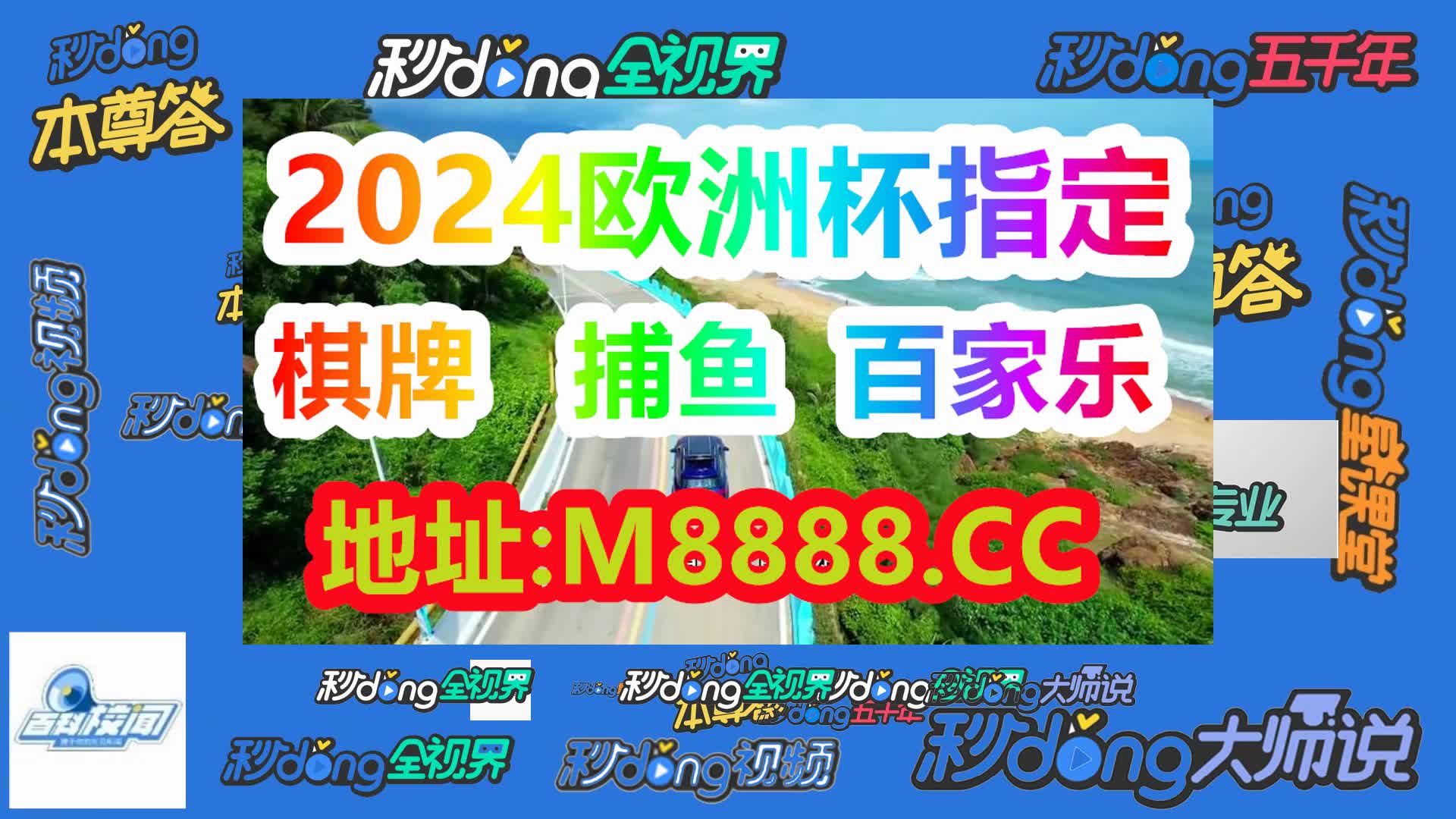 香港6合开奖结果 开奖记录(哔哩哔哩)608期