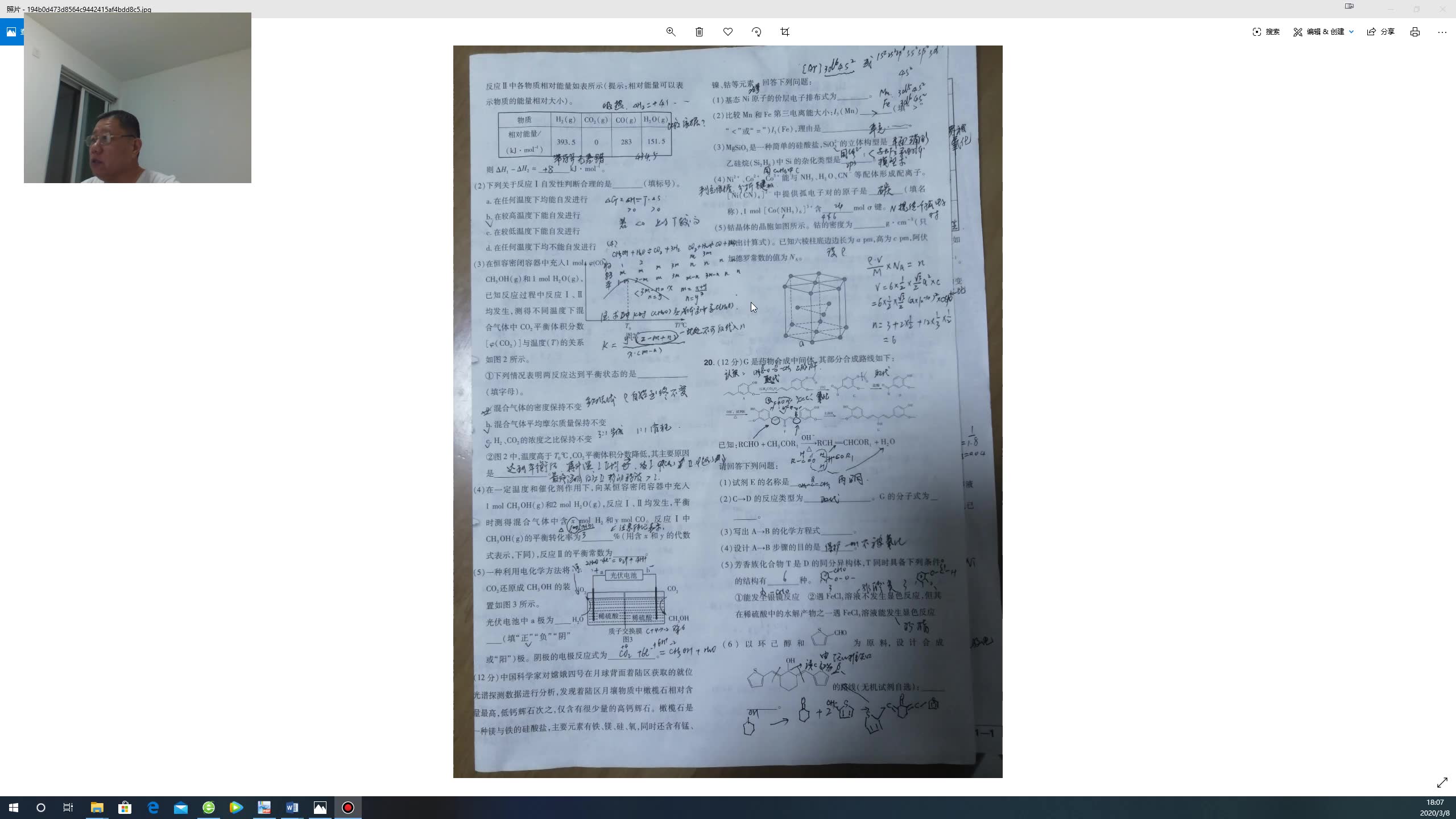 [图]化学课-19