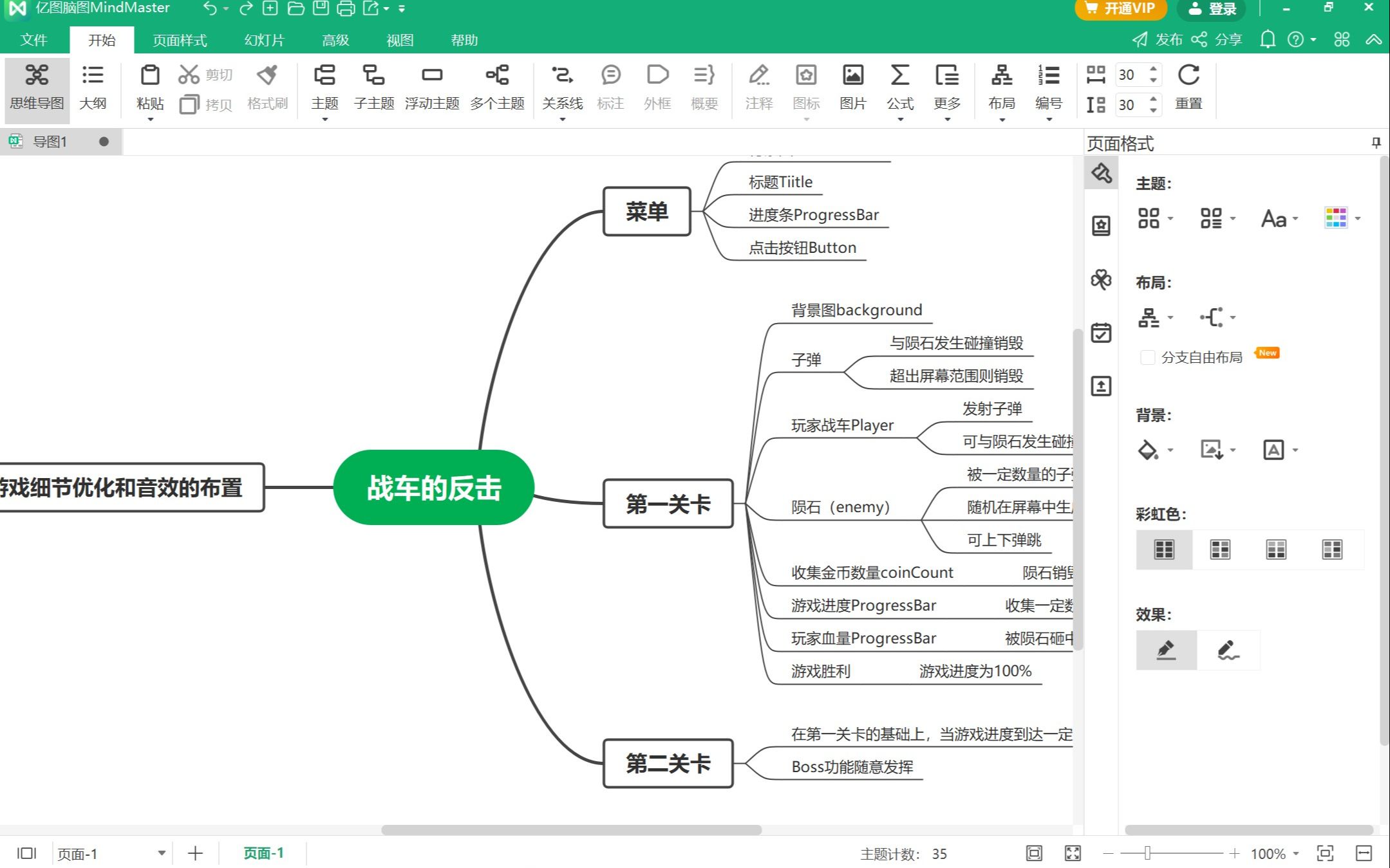 CocosCreator(2.0.7)大作业——制作菜单哔哩哔哩bilibili