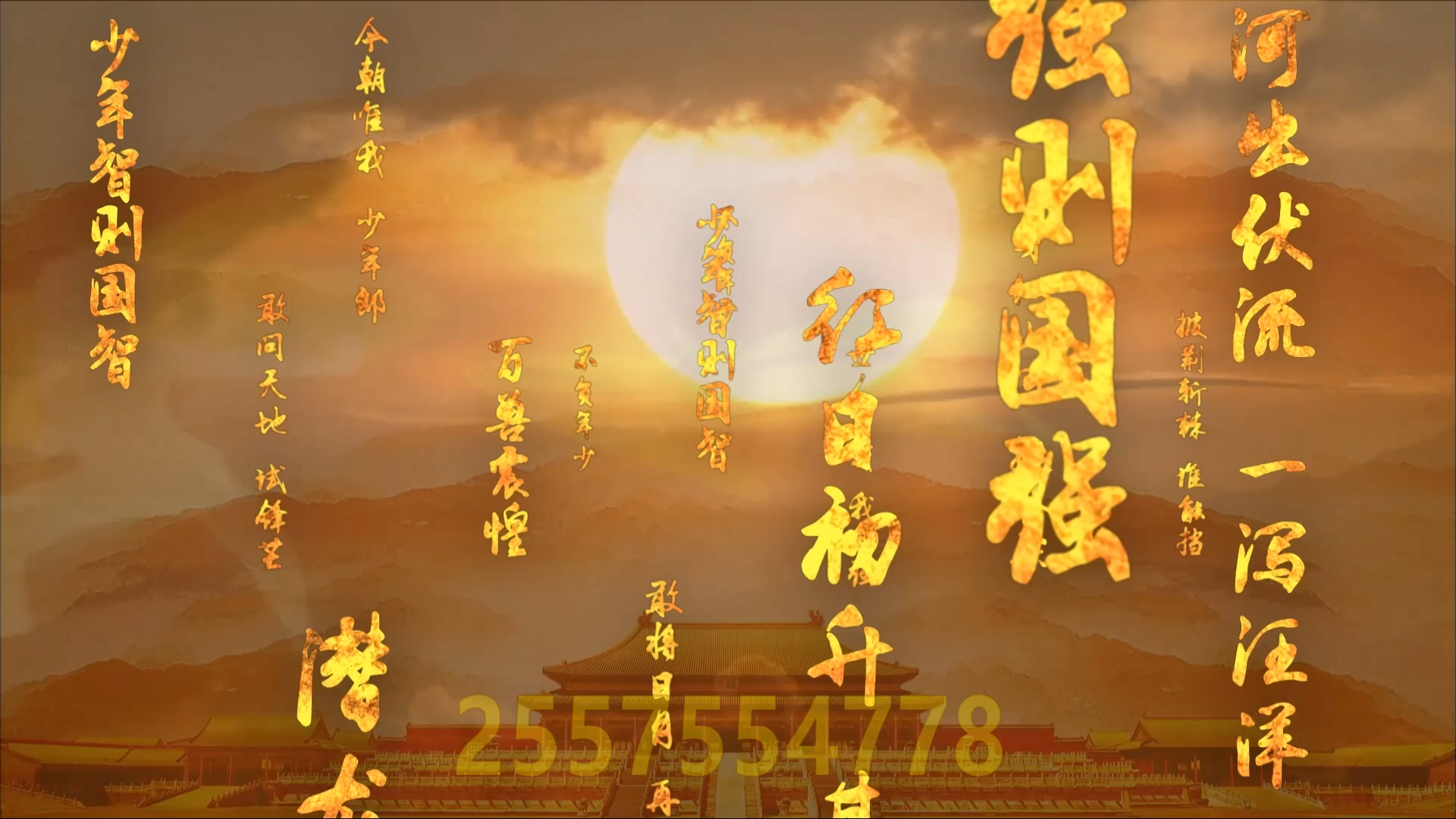 张杰歌曲《少年中国说》LED舞台背景伴奏视频素材#2944671哔哩哔哩bilibili