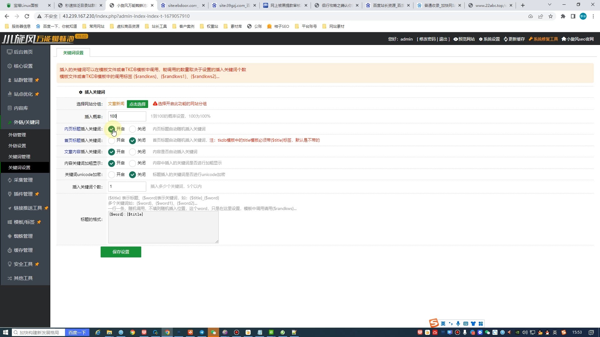 seo黑帽有哪些技能
_罗列

几种seo黑帽举动
（seo黑帽有哪些技术）